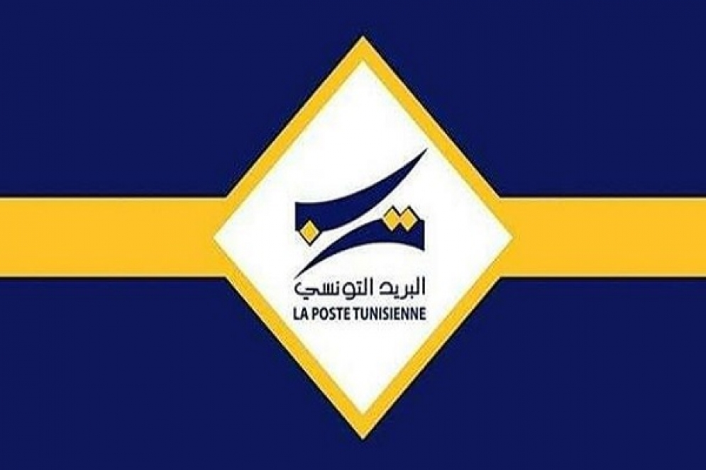 توقيت عمل مكاتب ووكالات البريد التونسي خلال رمضان