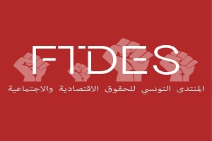 منتدى الحقوق الاقتصادية والاجتماعي: في ذكرى الثورة…صوت تونس المخفي سينتصر