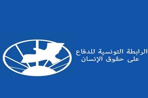 الرابطة التونسية لحقوق الإنسان تحذر من تصاعد خطاب الكراهية وتدعو إلى حماية السلم الأهلي