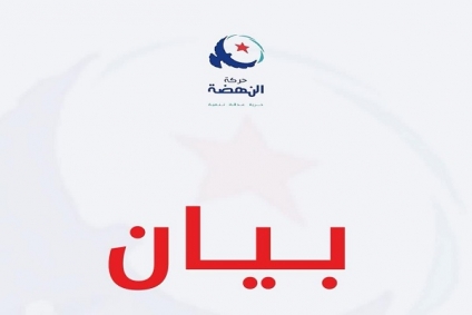 حركة النهضة تندد بأحكام "قضية أنستالينغو" وتعتبرها محاكمة سياسية
