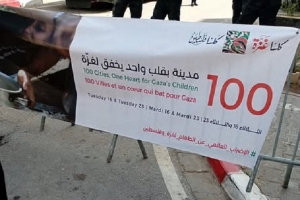 حزب الوطد الاشتراكي يشارك في الإضراب العالمي ضد الحصار على غزة أمام مقر الأمم المتحدة بتونس
