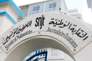 النقابة تستنكر منع صحفيين من تغطية أيّام قرطاج السينمائية بالسجون