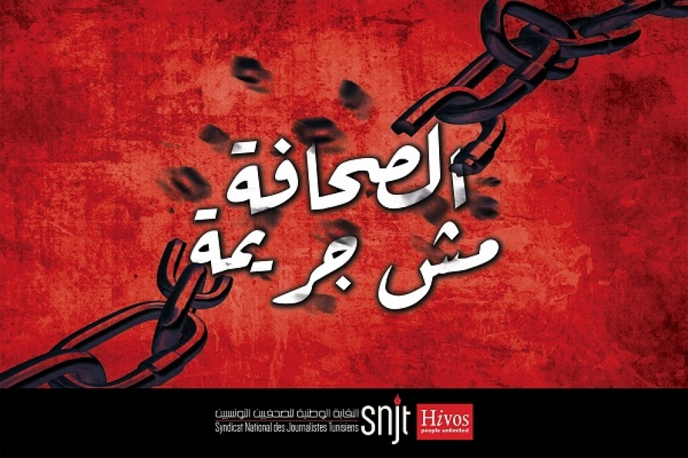 تحت شعار &quot;المعلومات منفعة عامة&quot;:تونس تحيى اليوم العالمى لحرية الصحافة