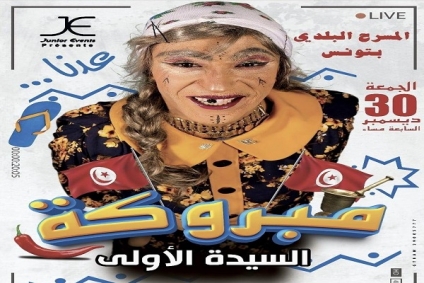 فيصل الحضيري يعود إلى المسرح بـ&quot;مبروكة السيدة الأولى&quot;