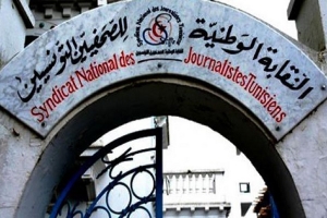 نقابة الصحفيين تُدين العنف المسلط على الصحفيين البرلمانيين و تستغرب صمت رئيس البرلمان