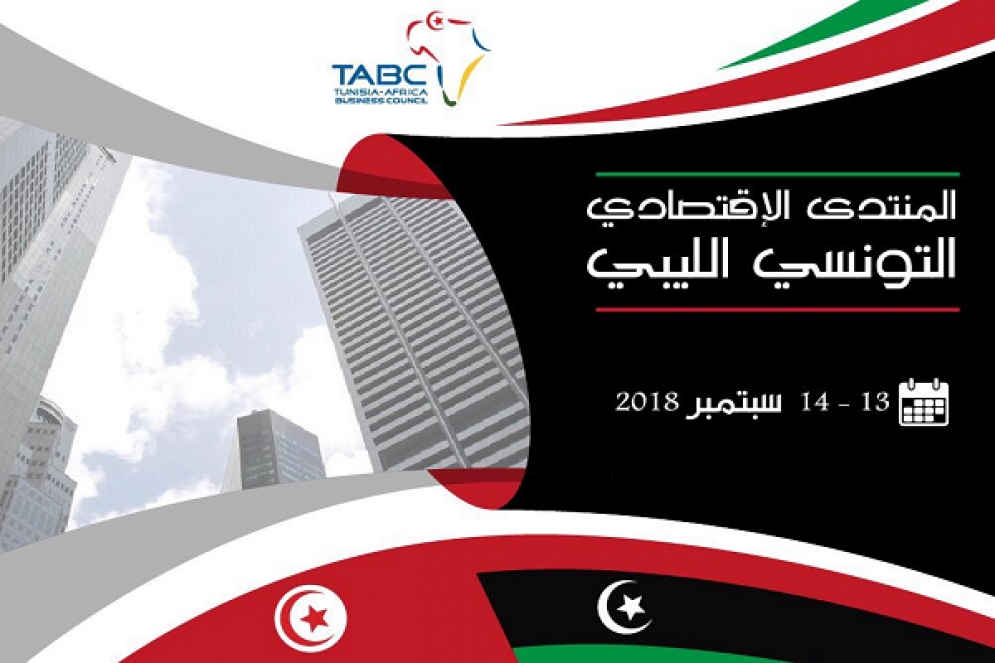 المنتدى الاقتصادي التونسي الليبي: 500 رجل أعمال يبحثون سبل الإستثمار في إفريقيا