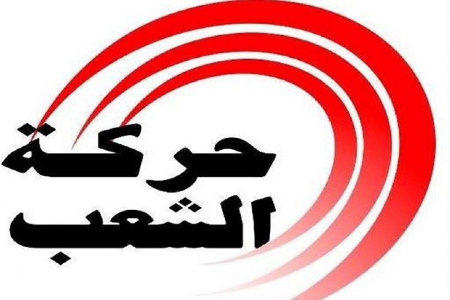 حركة الشعب تدعو إلى محاسبة مرتكبي الاعتداء على مقرّ اتّحاد الشغل