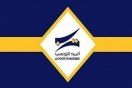 توقيت عمل مكاتب ووكالات البريد التونسي خلال رمضان