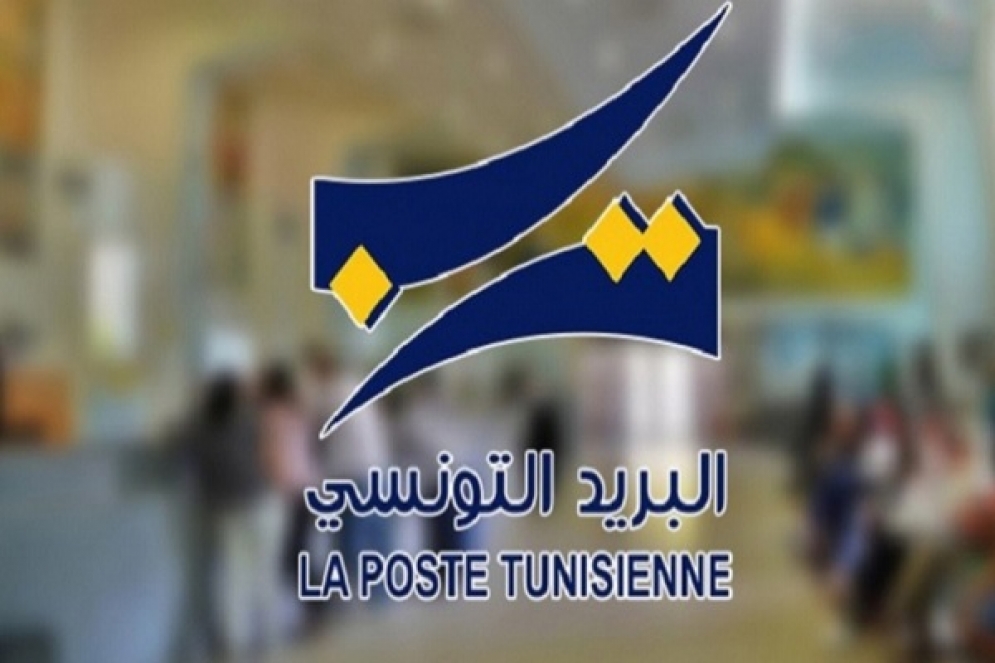 كل سبت خلال شهر رمضان... البريد التونسي يفتح أبواب 66 مكتبا