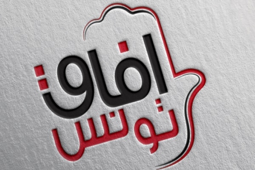 آفاق تونس يرفض العودة لمنظومة ما قبل 25 جويلية و يطالب الغنوشي بالكف فورا عن محاولات المساس بوحدة الدولة