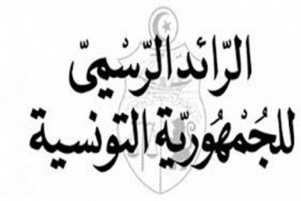 تسمية رئيس مدير عام جديد للديوان الوطني للبريد
