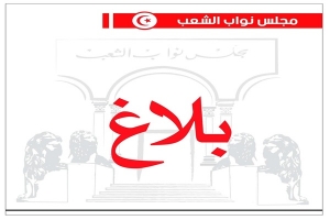 وفد من مجلس نواب الشعب في&nbsp; زيارة الى قطر