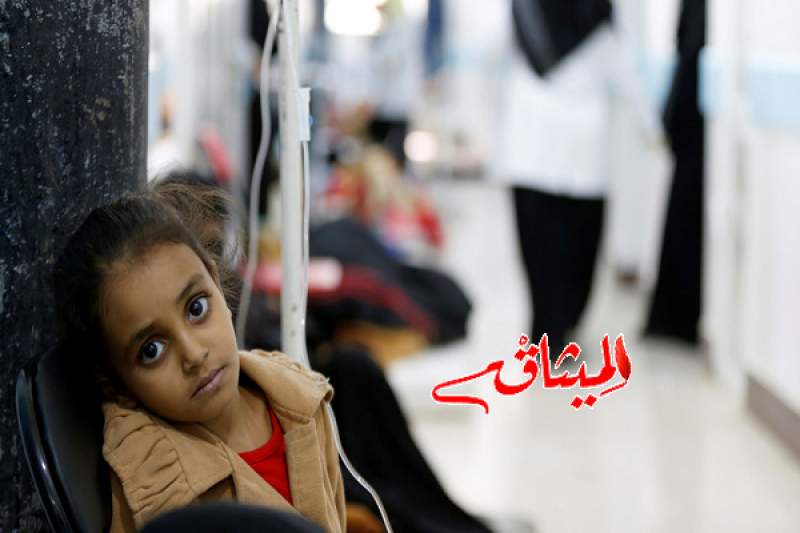 اليمن:عدد المصابين بوباء الكوليرا يتجاوز النصف مليون