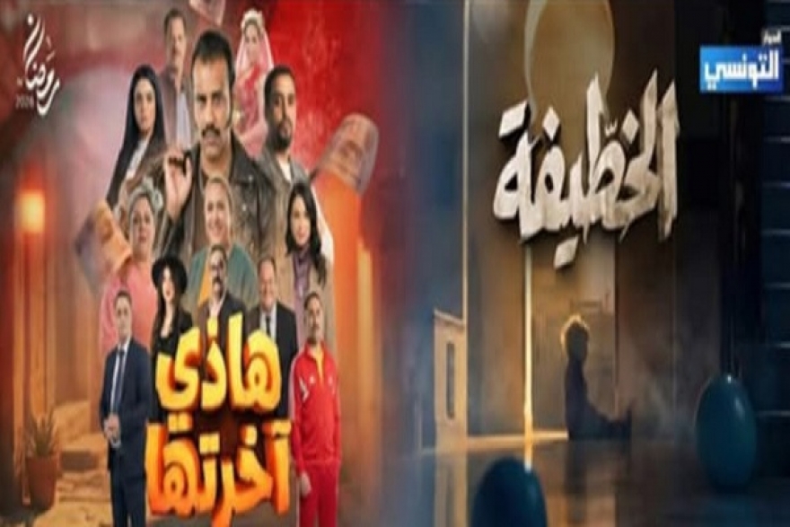 قناة الحوار التونسي تسجل نسب مشاهدة قياسية وتفاعل كبير مع "هذه اخرتها" و"الخطيفة"