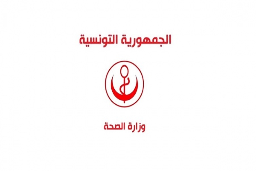 وزارة الصحة تفتح مناظرتين لانتداب 20 طبيب أسنان و20 صيدليا