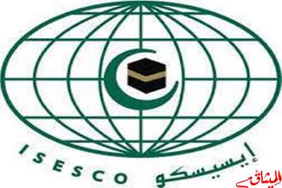 انطلاق أشغال 'الايسيسكو' الأول لوزراء التربية في تونس